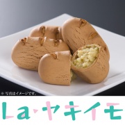 La・ヤキイモ(6個入り)